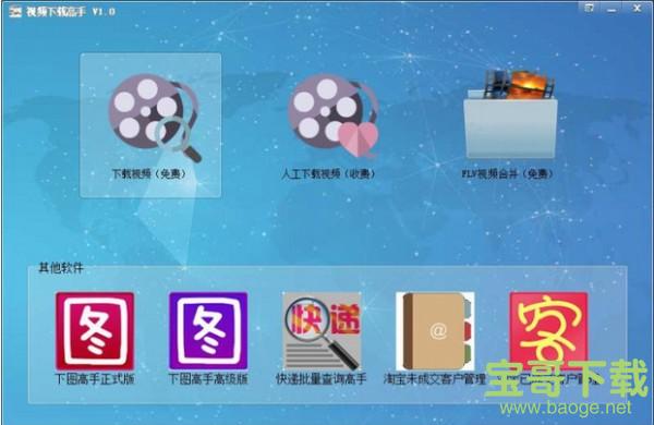 视频下载高手最新版 v95.0免费破解版