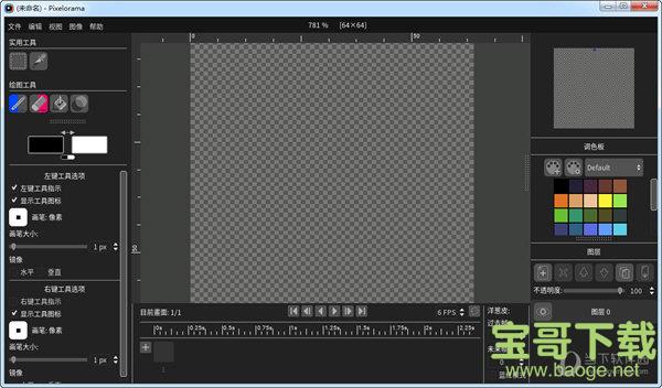 Pixelorama(像素画绘制工具) v0.8.3.0 免费版