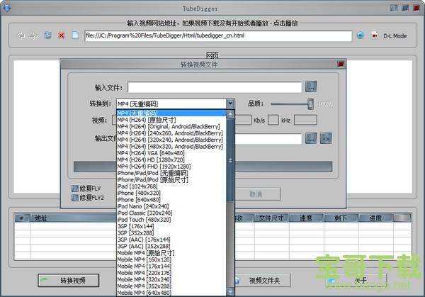 TubeDigger下载