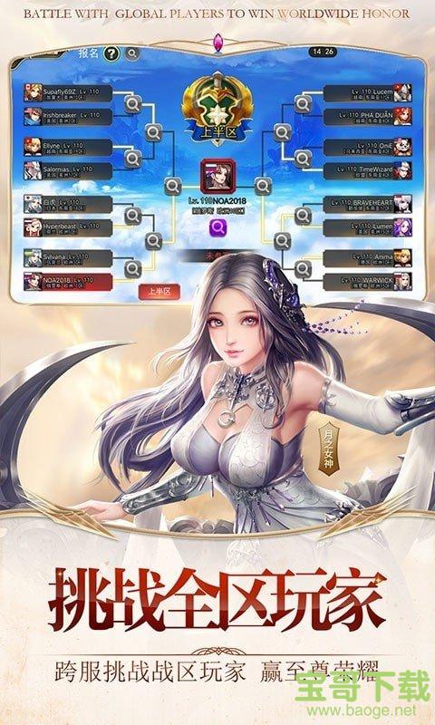 女神联盟2星耀版手游v2.16.5.3 安卓最新版