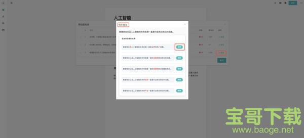 Swrite互链文档  v0.3.9 官方版