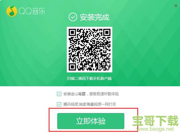 QQ音乐播放器下载
