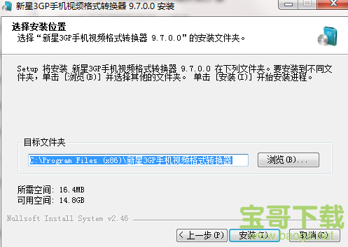 新星3GP手机视频格式转换器官方版