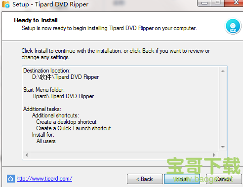 Tipard DVD Ripper下载