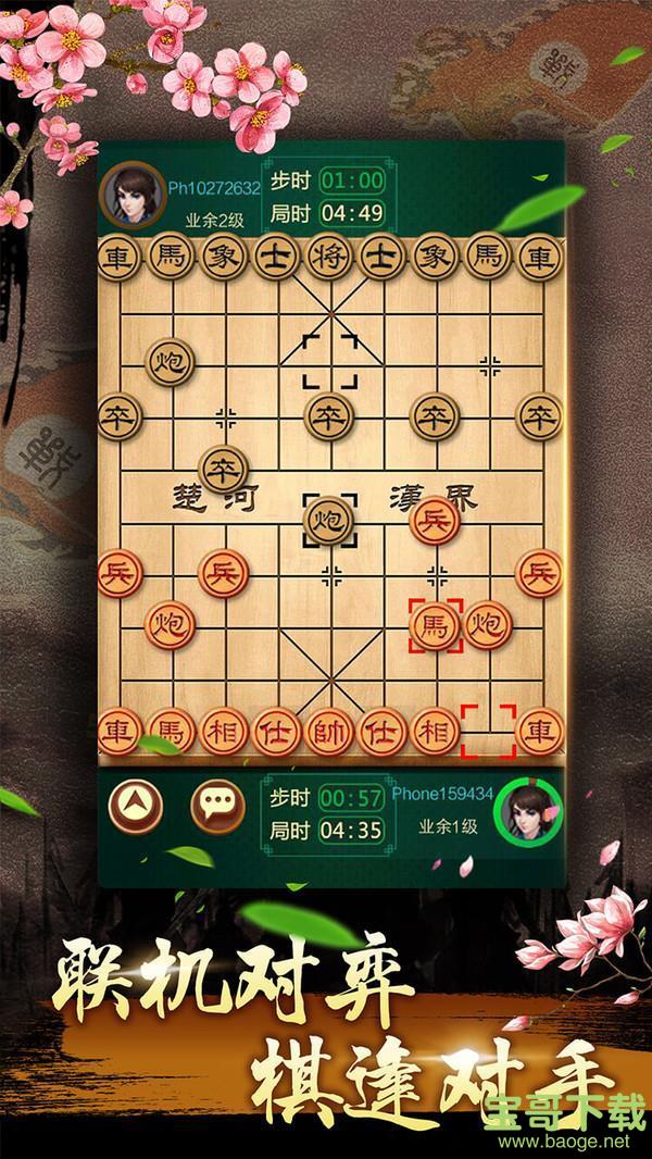 中国象棋残局大师手游正式版v2.15 安卓最新版