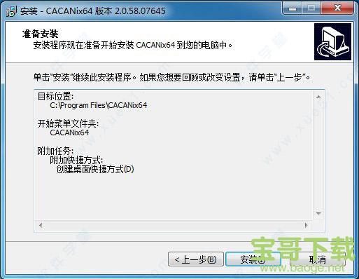 CACANi下载