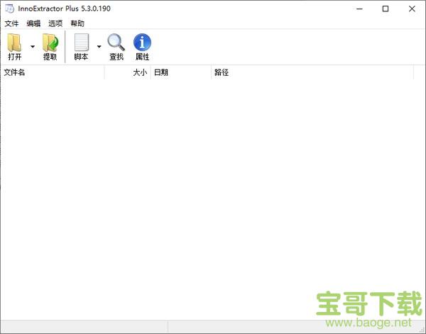 InnoExtractorPlus安装包解包提取绿色版 v5.4.0