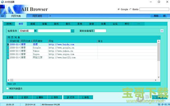 AH浏览器 v4.32 官方版