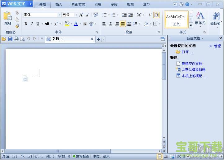 wps office 2012个人版 v8.1.0.3442