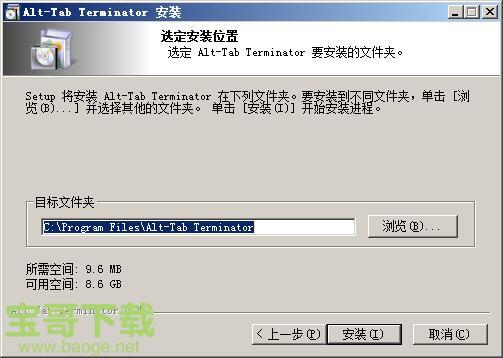 Alt-Tab Terminator下载