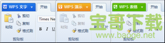 WPS Office 2012下载