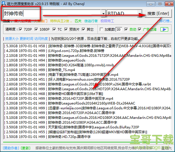 磁力资源搜索下载