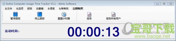 Active Computer Usage Time Tracker(计算机使用计时器) v1.1 官方版