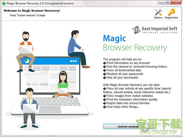 Magic Browser Recovery v2.0 官方版