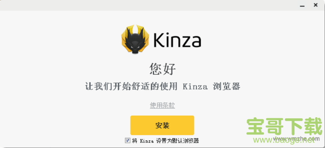 Kinza浏览器