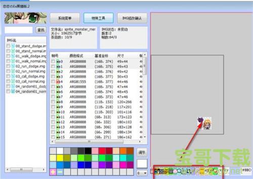 恋恋的EX黑猫板 v2.0 最新版