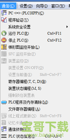 台达PLC编程软件