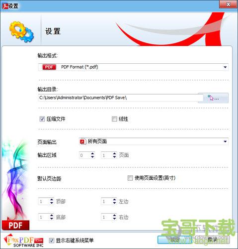 FoxPDF Word to PDF Converter下载