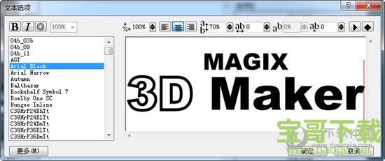 MAGIX 3D Maker下载