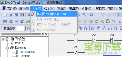 台达PLC编程软件