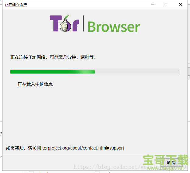 Tor Browser下载