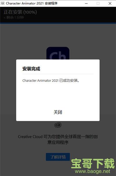 Adobe Character Animator下载