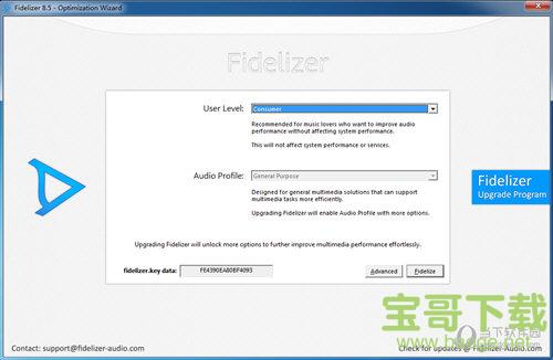 Fidelizer（音频优化工具） V7.9.0.0 官方版