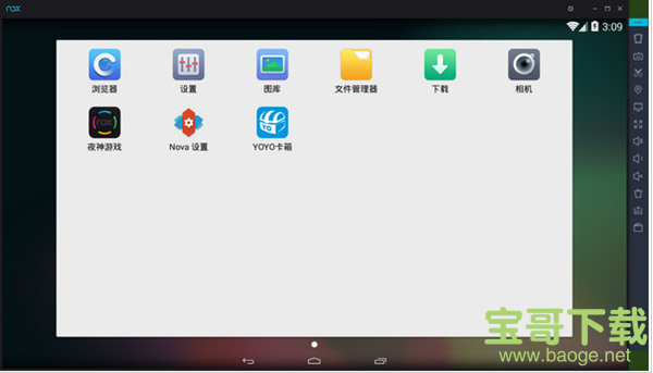 nox安卓模拟器 V6.3.0.2 免费版
