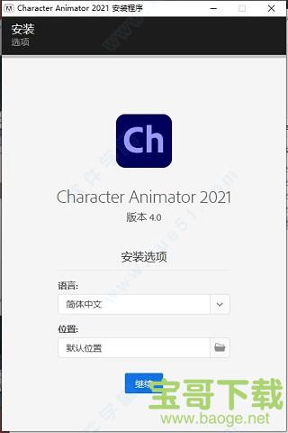 Adobe Character Animator