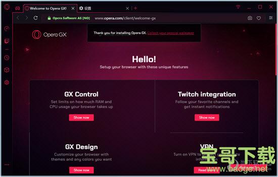 Opera GX v1.0 官方版
