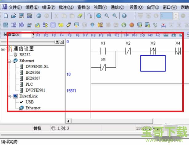 台达PLC编程软件下载