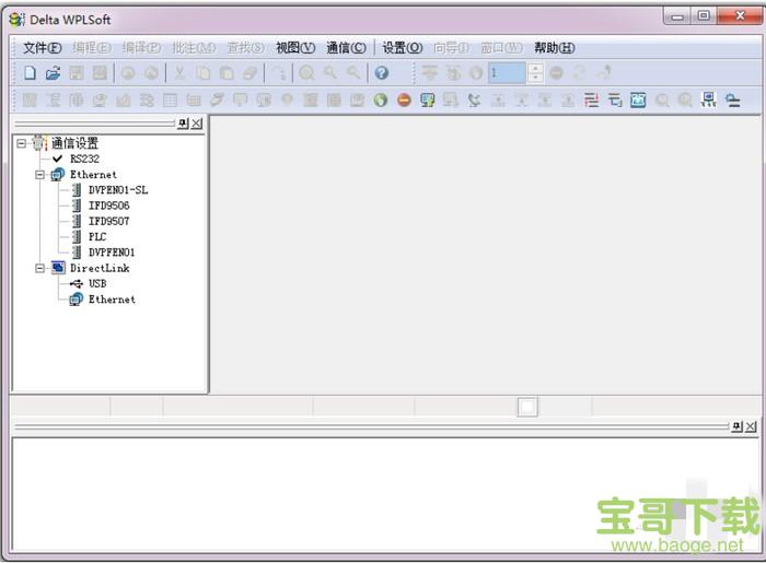 台达PLC编程软件(Delta WPLSoft) V2.34 官方中文版