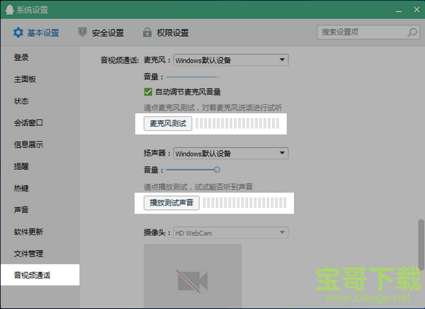 辅导君客户端下载