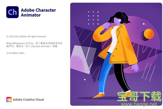 Adobe Character Animator下载