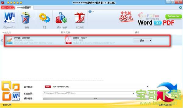 FoxPDF Word to PDF Converter下载