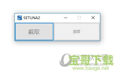 Setuna2下载