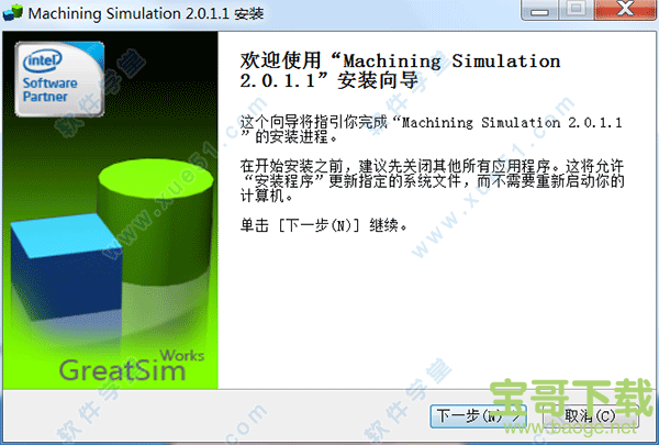 machining数控仿真软件