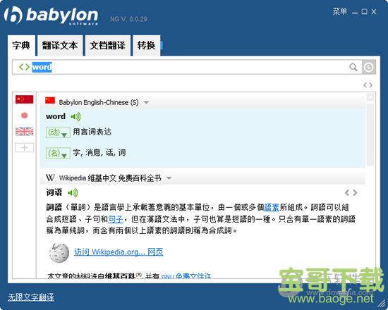 BabyIon下载