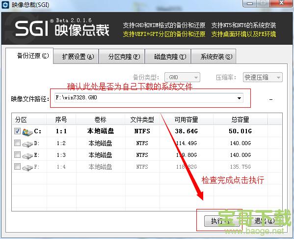 SGI映像总裁下载