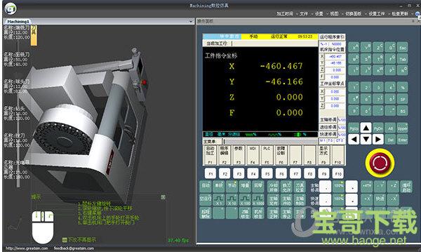 machining数控仿真软件下载