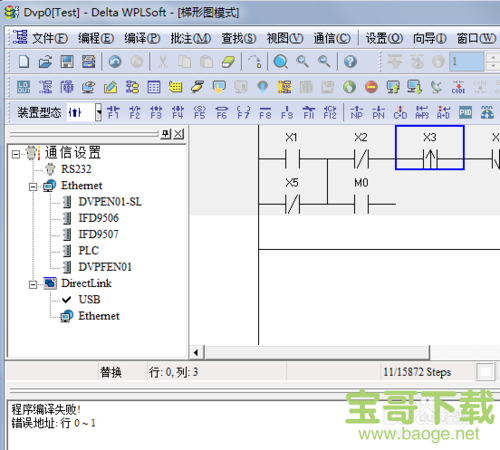 台达PLC编程软件