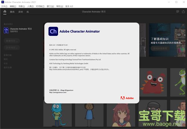 Adobe Character Animator