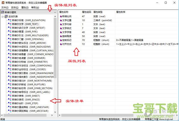 常青藤快速选择系统下载