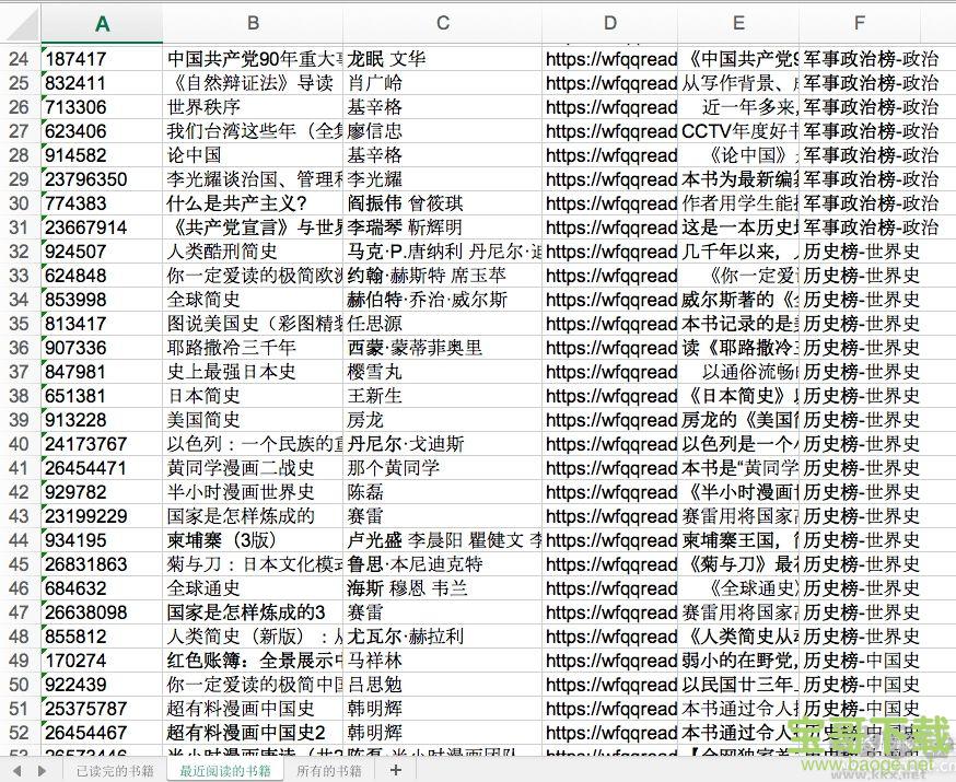 微信读书助手下载