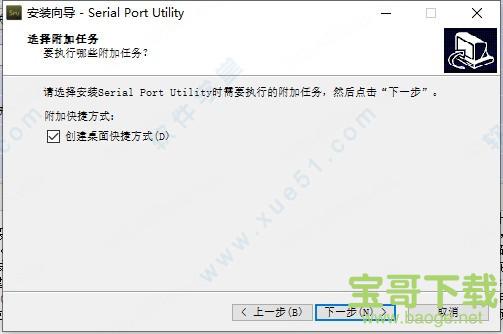 Serial Port Utility下载