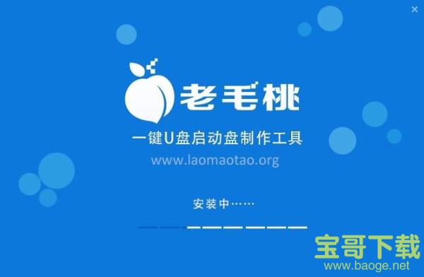 老毛桃winpe u盘版下载 v9.5.2101 官方版