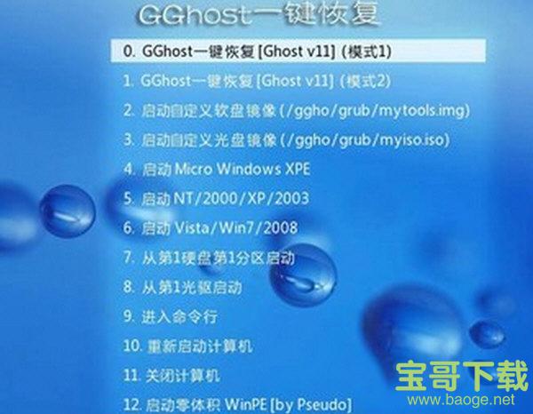 gghost下载