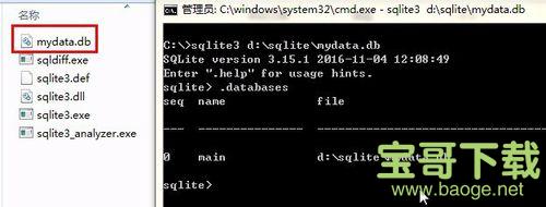 SQLite数据库下载