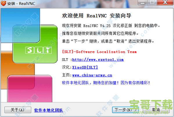 RealVNC