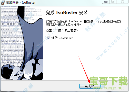 IsoBuster中文下载